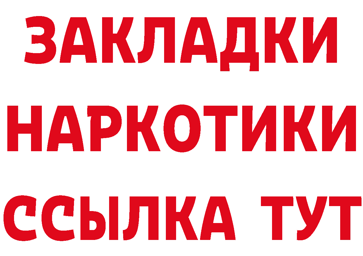 Магазин наркотиков это формула Нефтекумск