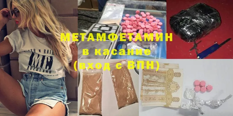 МЕТАМФЕТАМИН Methamphetamine  Нефтекумск 